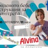 Новороденото бебе - инструкции за употреба