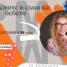 Регресиите в съня на бебето