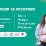 Академия за бременни
