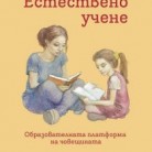 Естествено учене