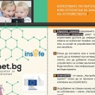 Защита на мобилни устройства, ползвани от деца