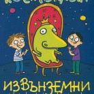 Колин Космонавта: Извънземни кихавици